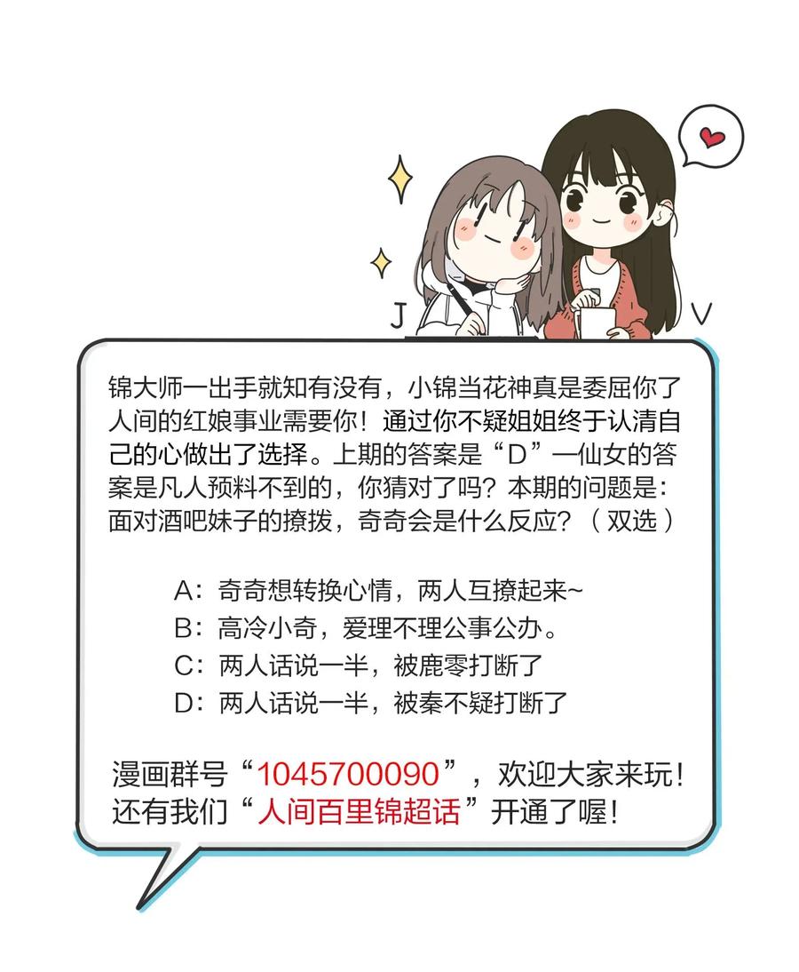 人间百里锦韩漫全集-067 如果我们不曾相遇无删减无遮挡章节图片 