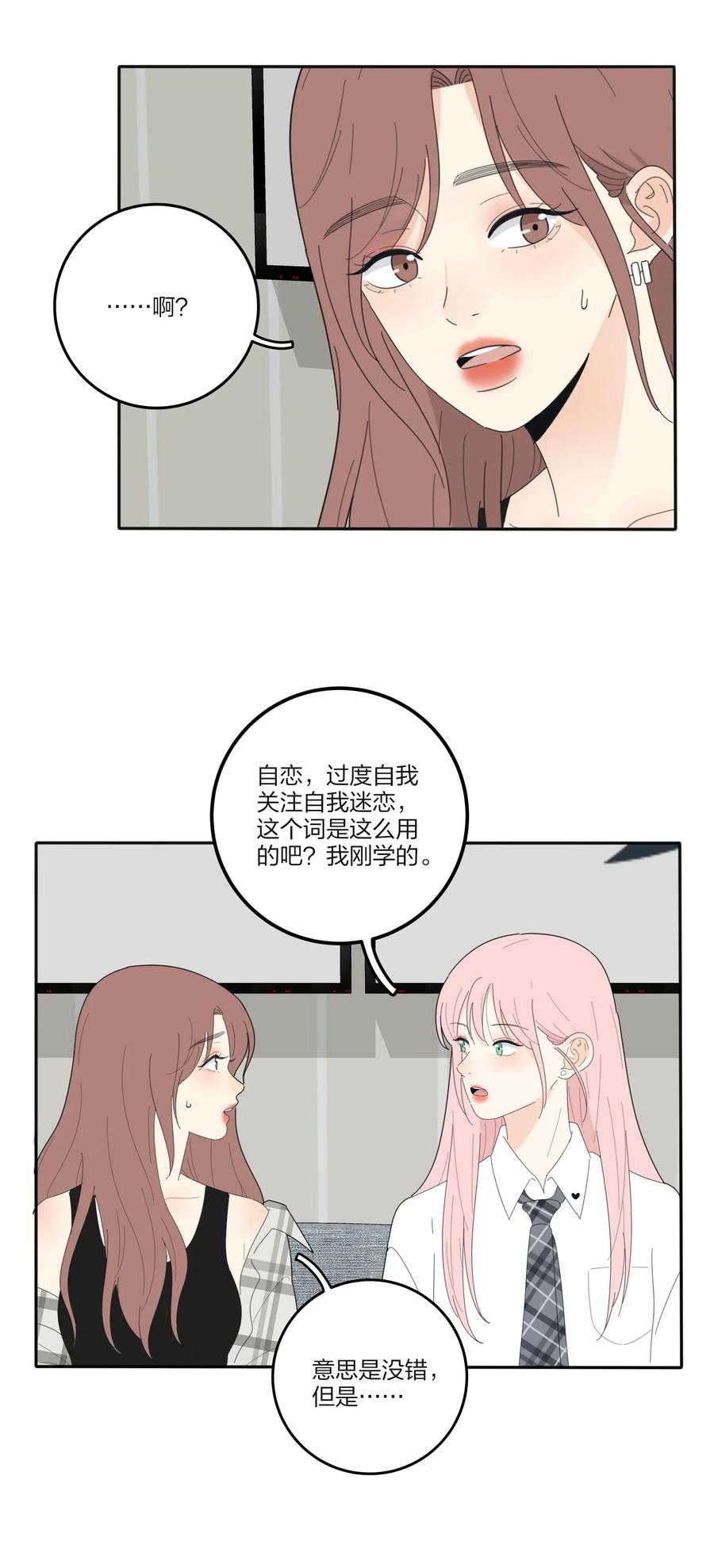 人间百里锦韩漫全集-067 如果我们不曾相遇无删减无遮挡章节图片 