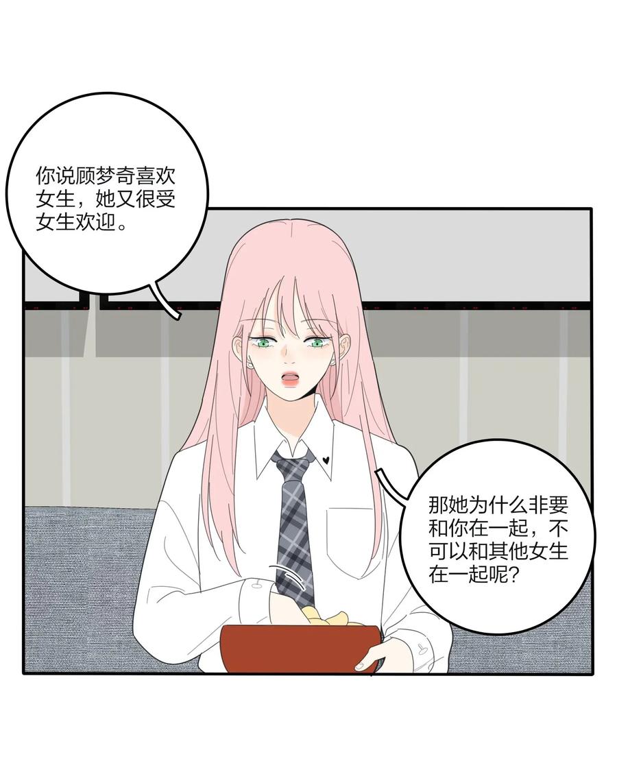 人间百里锦韩漫全集-067 如果我们不曾相遇无删减无遮挡章节图片 