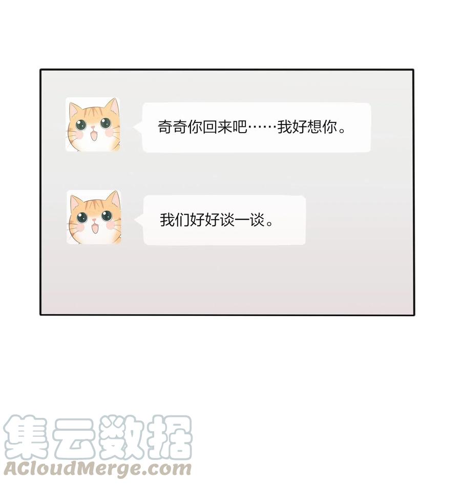 人间百里锦韩漫全集-068 独门法术无删减无遮挡章节图片 