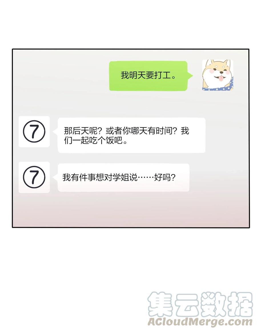 人间百里锦韩漫全集-068 独门法术无删减无遮挡章节图片 