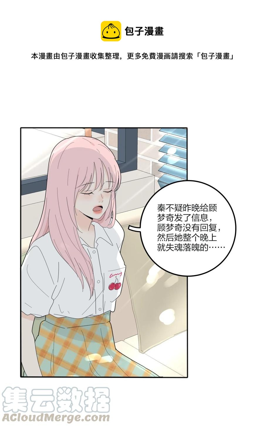 人间百里锦韩漫全集-068 独门法术无删减无遮挡章节图片 