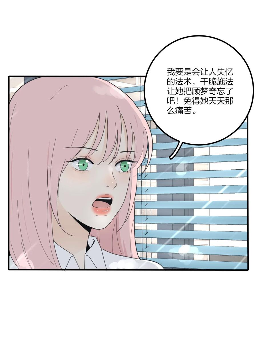 人间百里锦韩漫全集-068 独门法术无删减无遮挡章节图片 