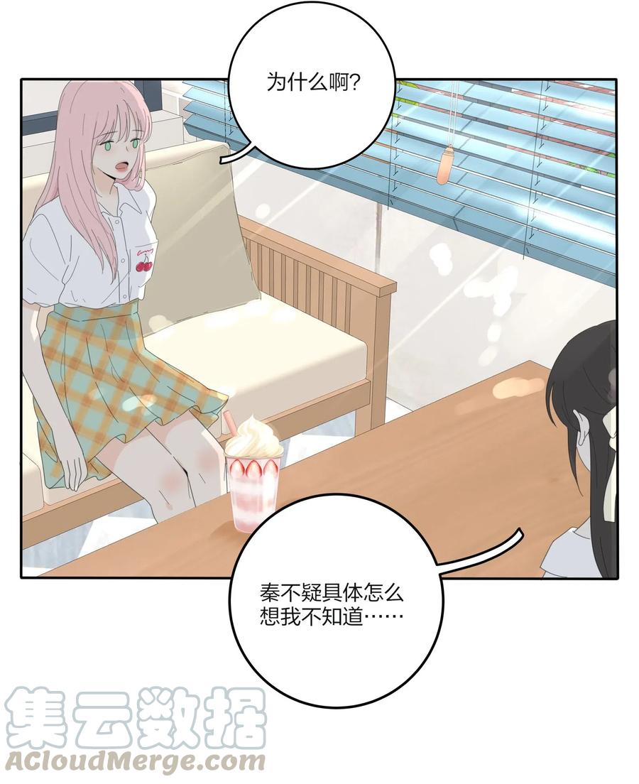 人间百里锦韩漫全集-068 独门法术无删减无遮挡章节图片 