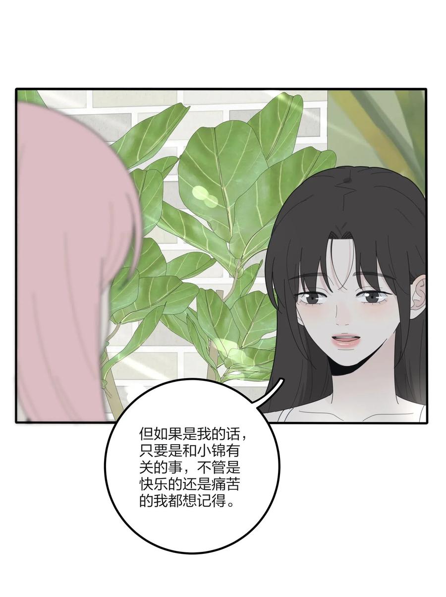 人间百里锦韩漫全集-068 独门法术无删减无遮挡章节图片 