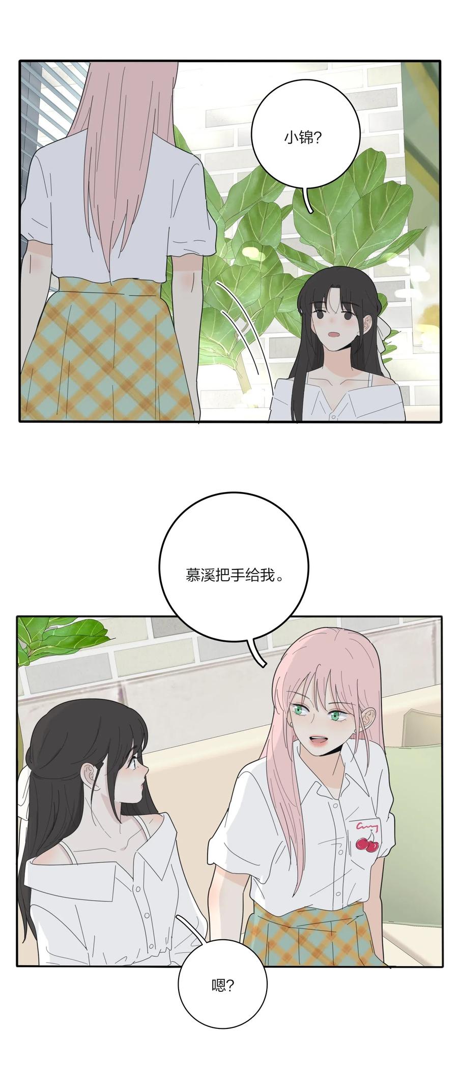 人间百里锦韩漫全集-068 独门法术无删减无遮挡章节图片 