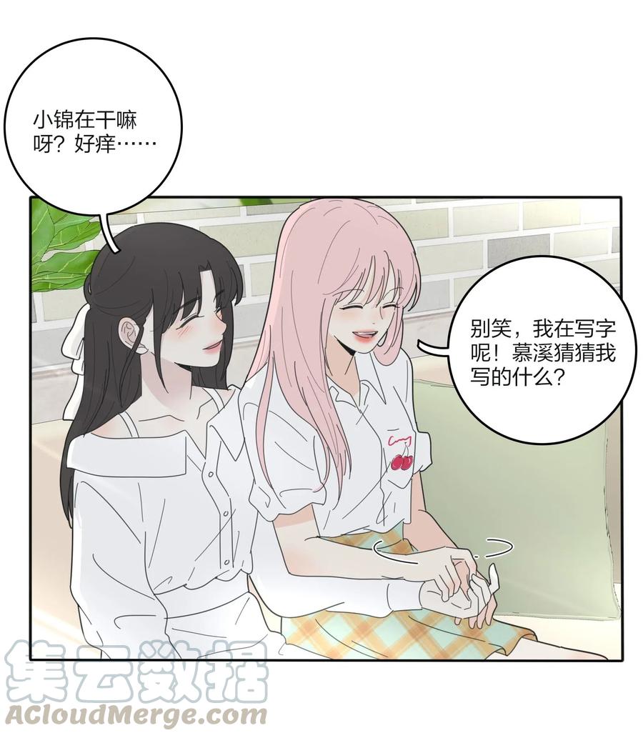 人间百里锦韩漫全集-068 独门法术无删减无遮挡章节图片 
