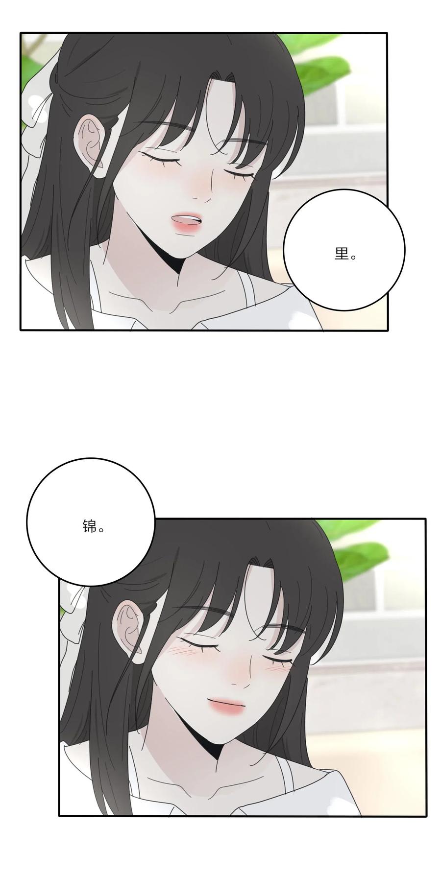 人间百里锦韩漫全集-068 独门法术无删减无遮挡章节图片 