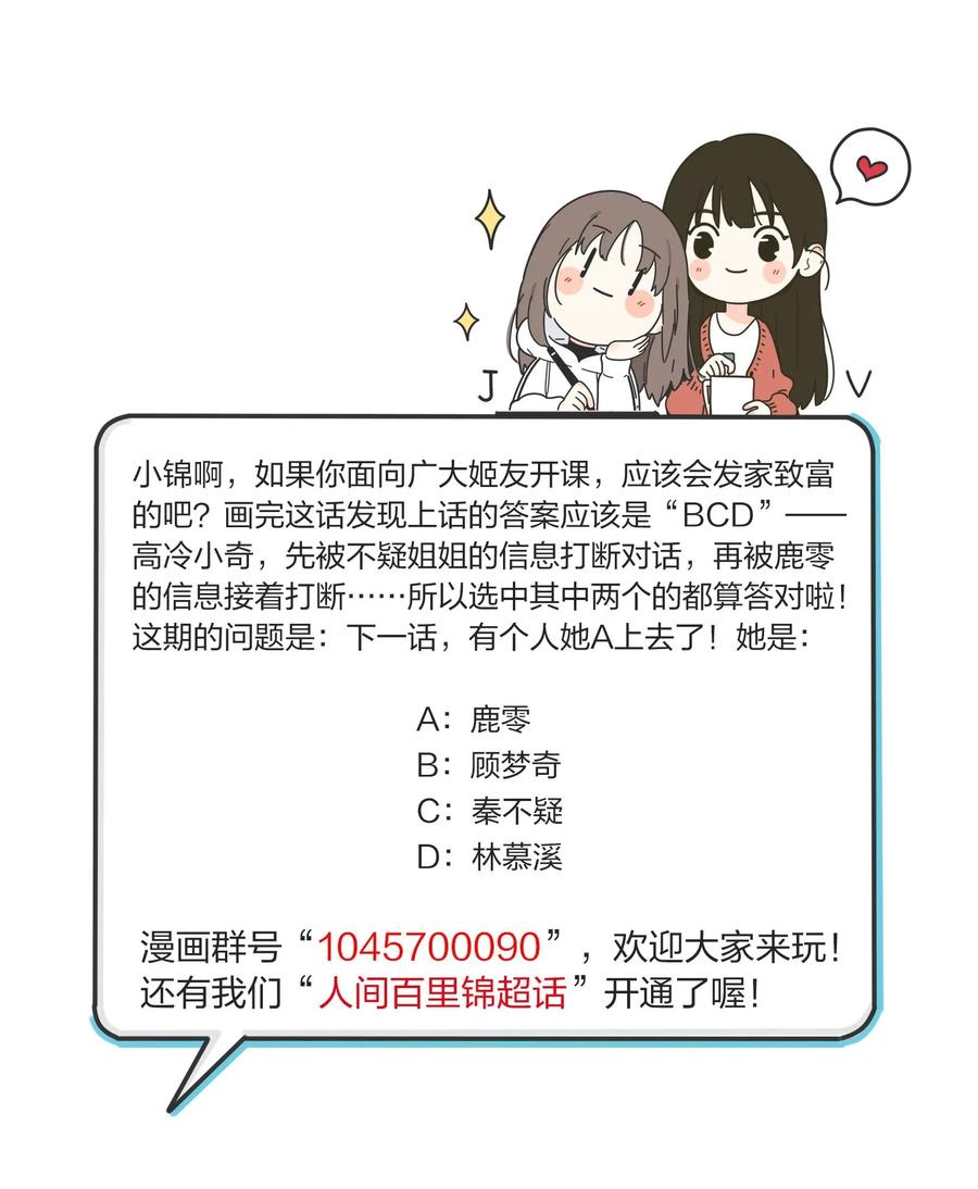 人间百里锦韩漫全集-068 独门法术无删减无遮挡章节图片 