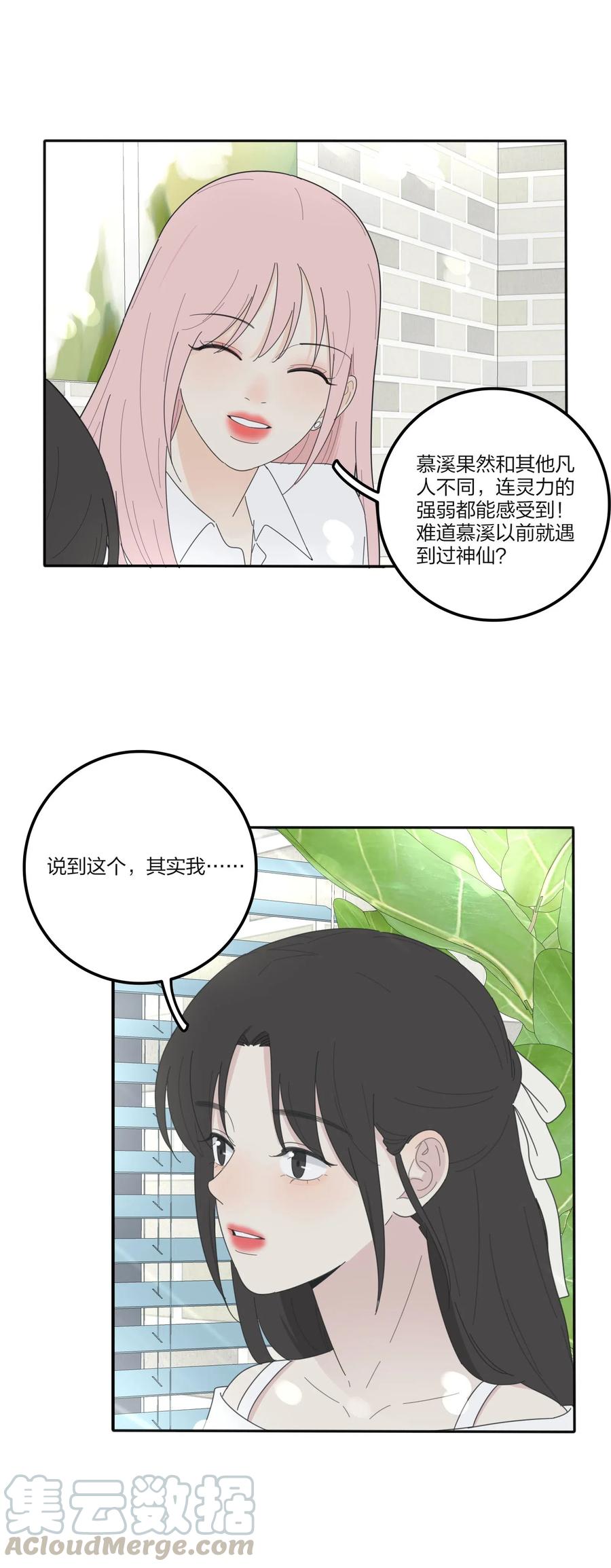 人间百里锦韩漫全集-069 狭路相逢无删减无遮挡章节图片 