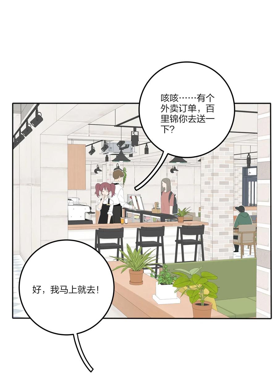 人间百里锦韩漫全集-069 狭路相逢无删减无遮挡章节图片 