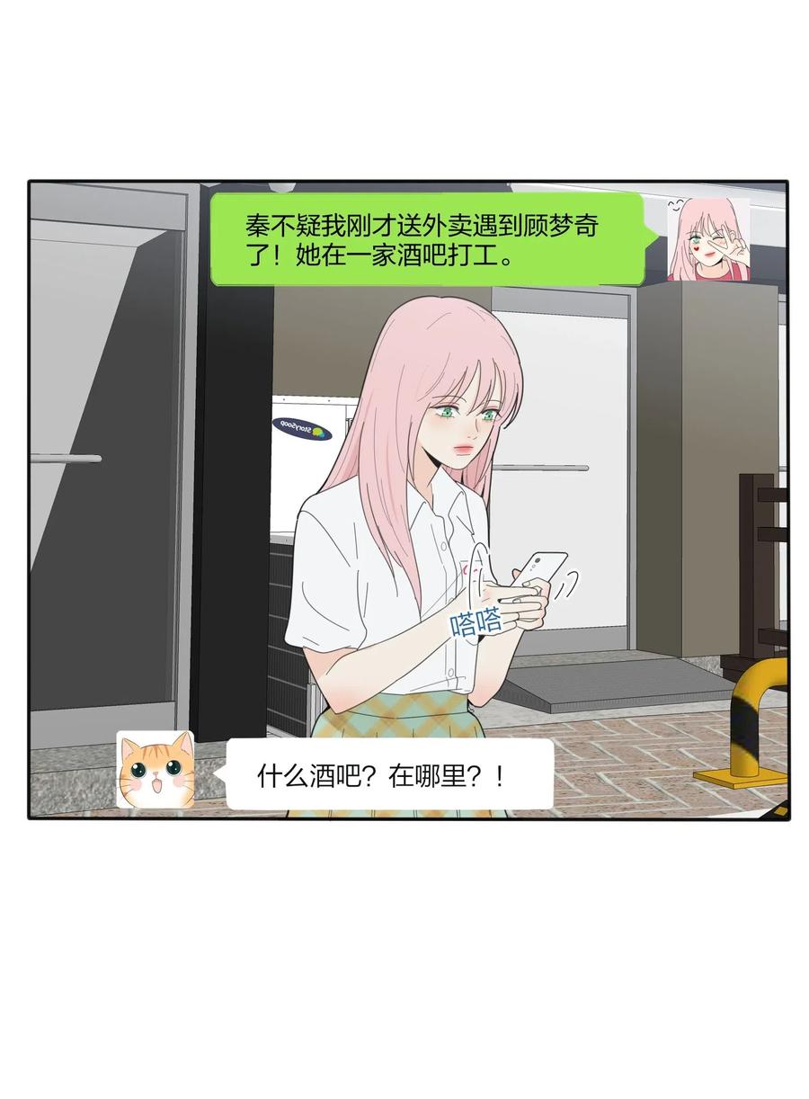 人间百里锦韩漫全集-069 狭路相逢无删减无遮挡章节图片 