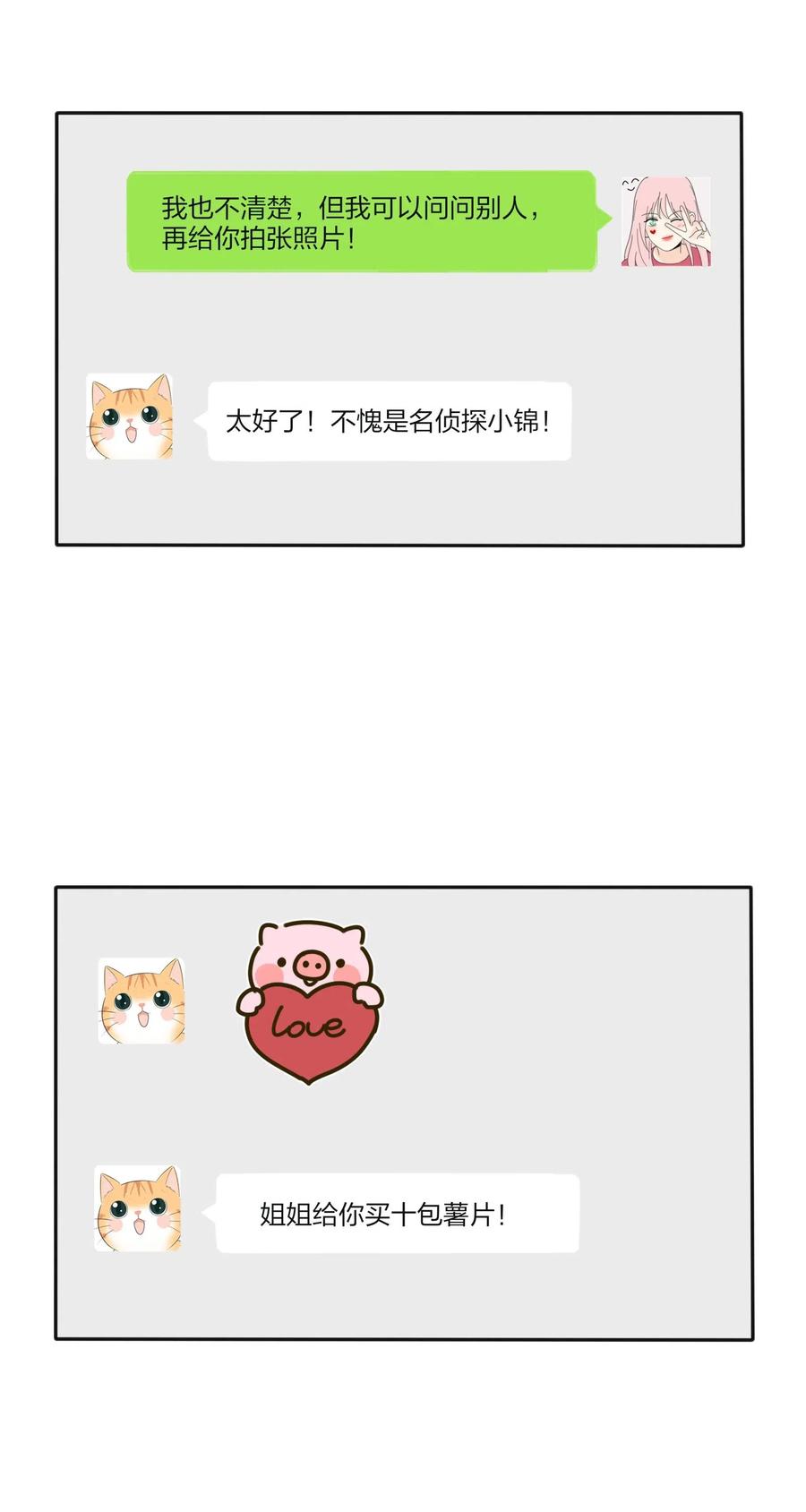人间百里锦韩漫全集-069 狭路相逢无删减无遮挡章节图片 