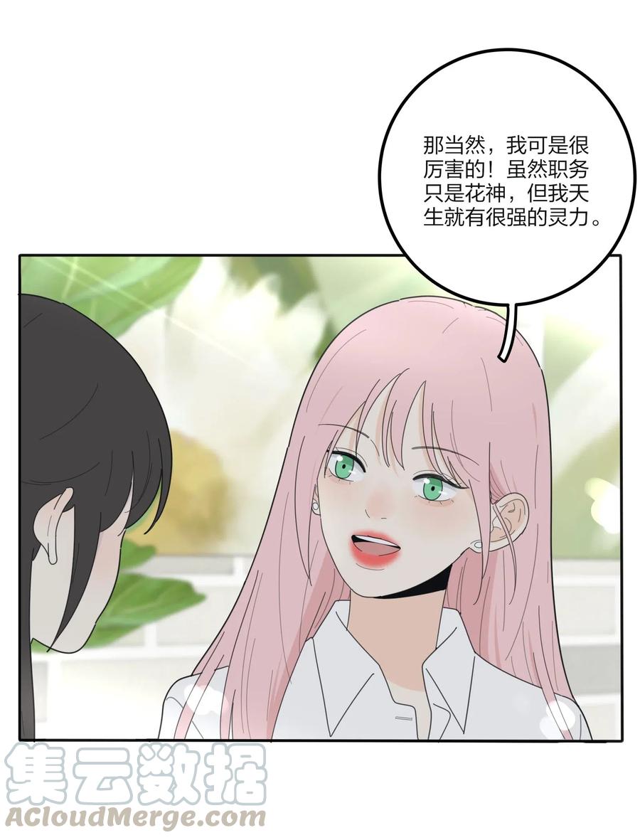 人间百里锦韩漫全集-069 狭路相逢无删减无遮挡章节图片 