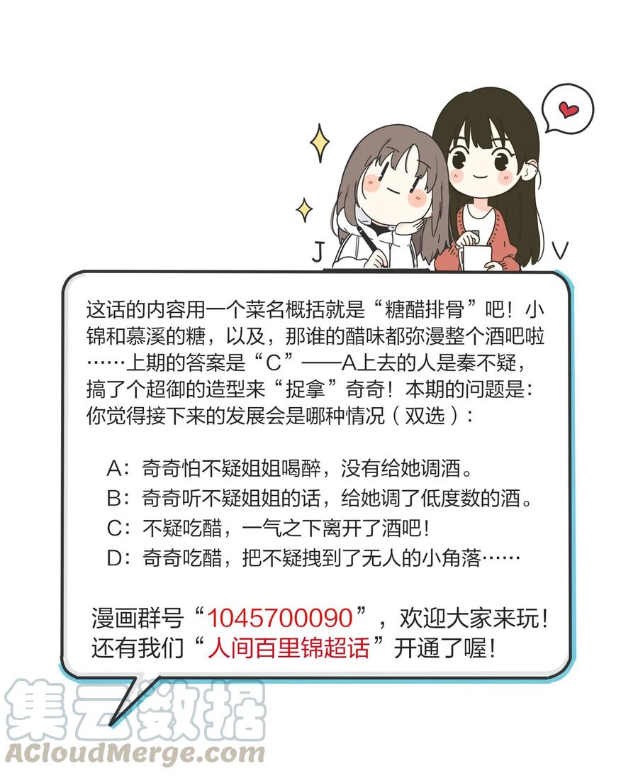 人间百里锦韩漫全集-069 狭路相逢无删减无遮挡章节图片 