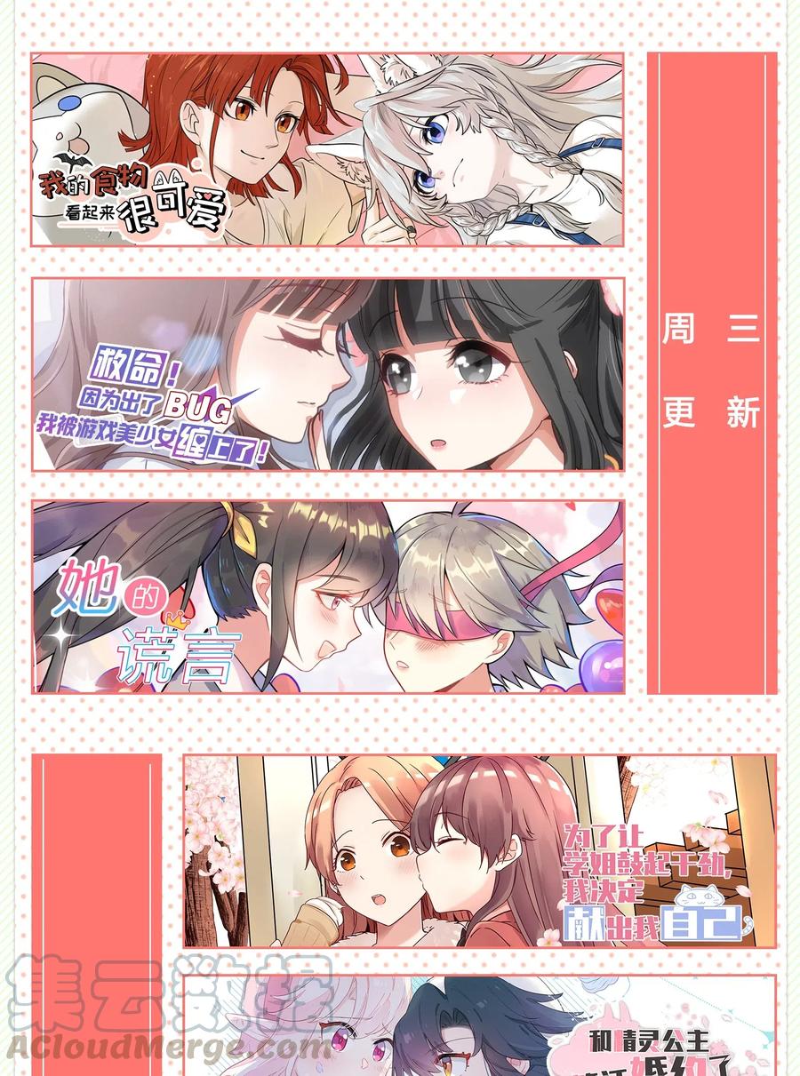 人间百里锦韩漫全集-069 狭路相逢无删减无遮挡章节图片 