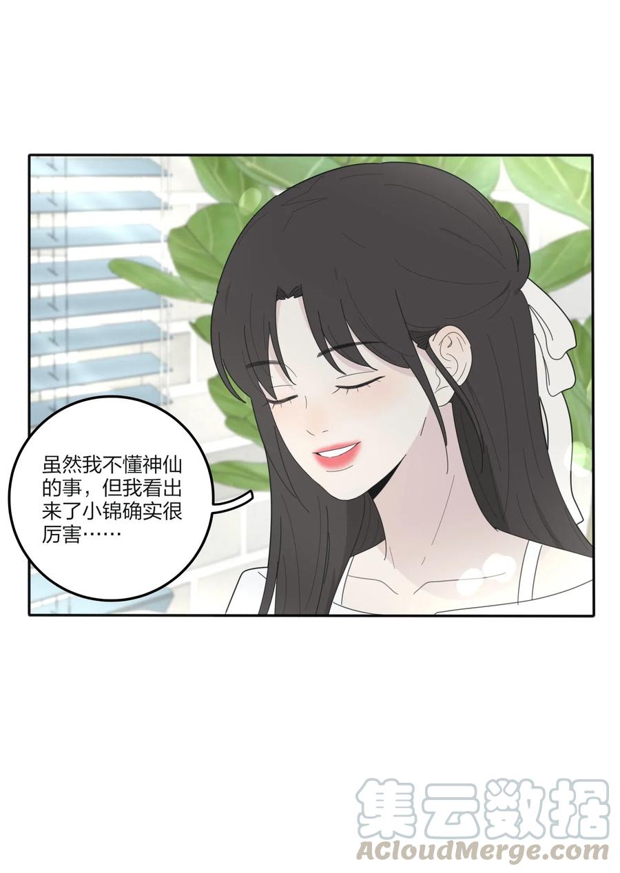 人间百里锦韩漫全集-069 狭路相逢无删减无遮挡章节图片 