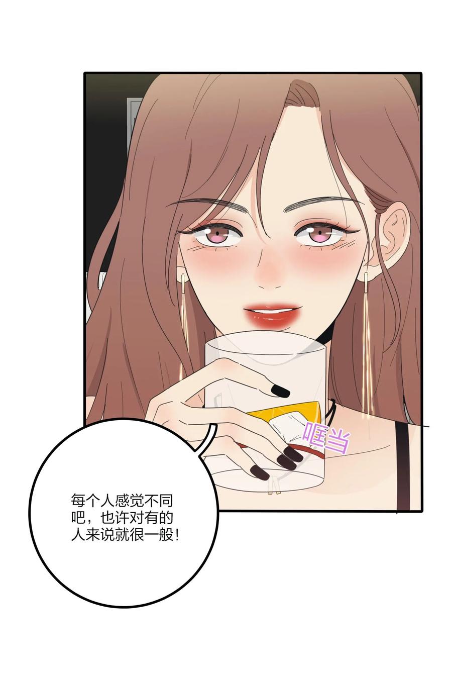 人间百里锦韩漫全集-070 你不知道无删减无遮挡章节图片 