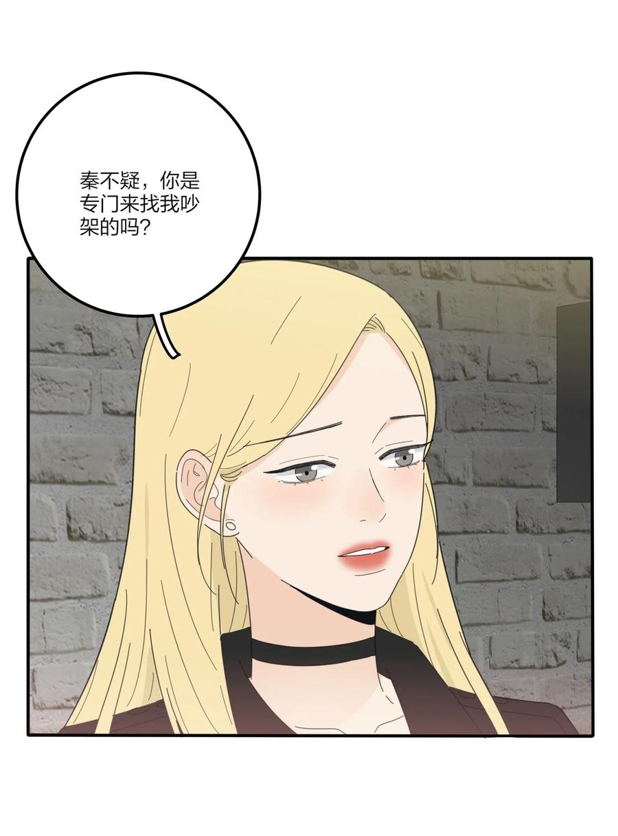 人间百里锦韩漫全集-070 你不知道无删减无遮挡章节图片 