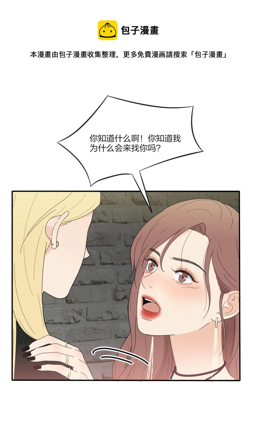 人间百里锦韩漫全集-070 你不知道无删减无遮挡章节图片 