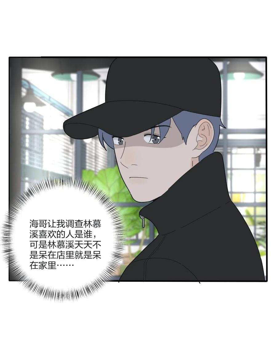 人间百里锦韩漫全集-071 她喜欢的人无删减无遮挡章节图片 