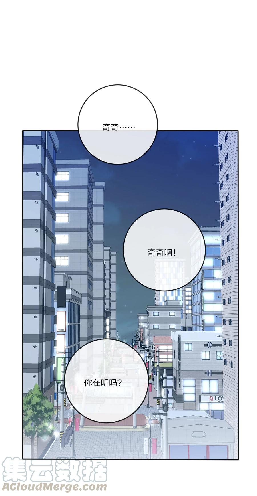 人间百里锦韩漫全集-071 她喜欢的人无删减无遮挡章节图片 