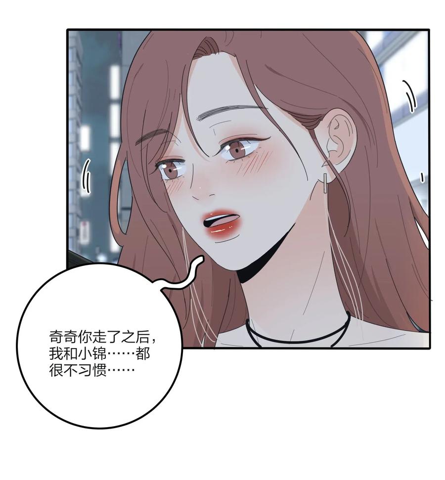 人间百里锦韩漫全集-071 她喜欢的人无删减无遮挡章节图片 