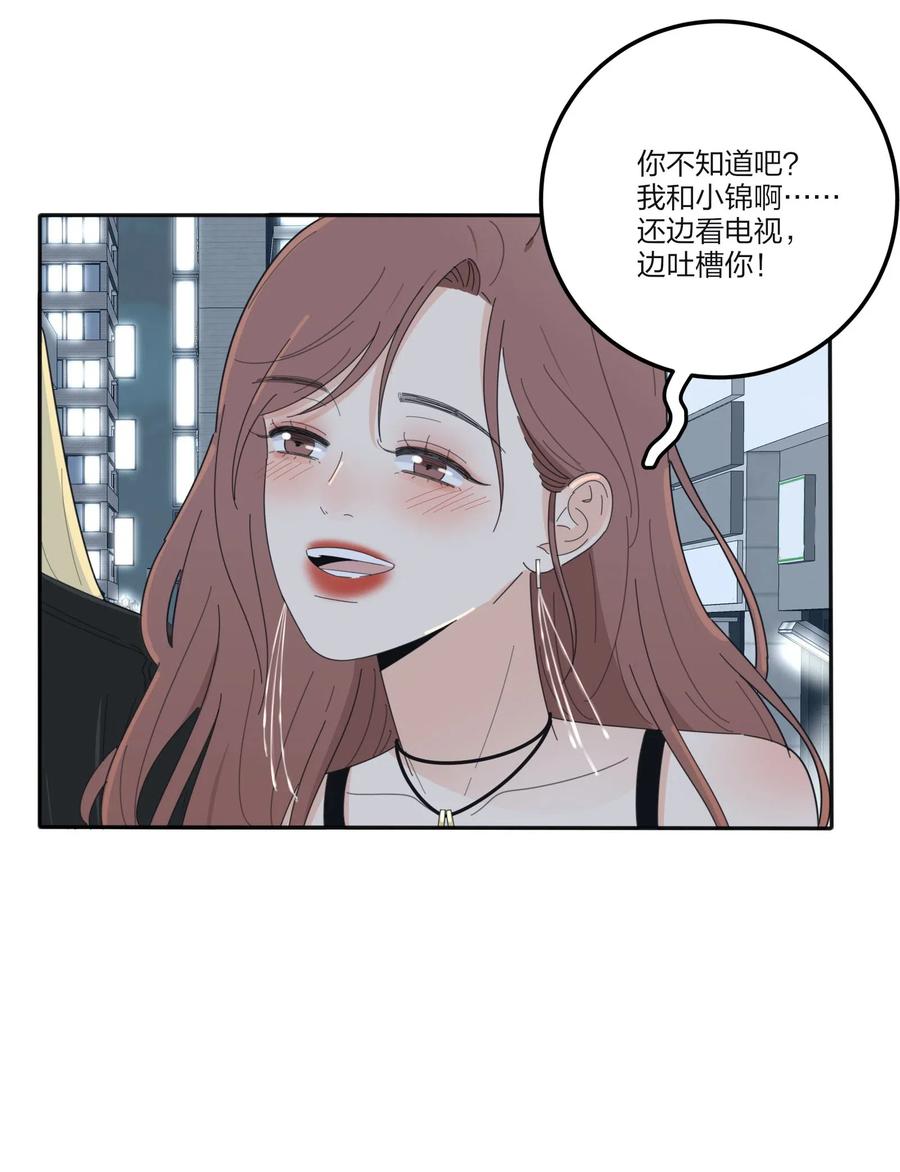 人间百里锦韩漫全集-071 她喜欢的人无删减无遮挡章节图片 