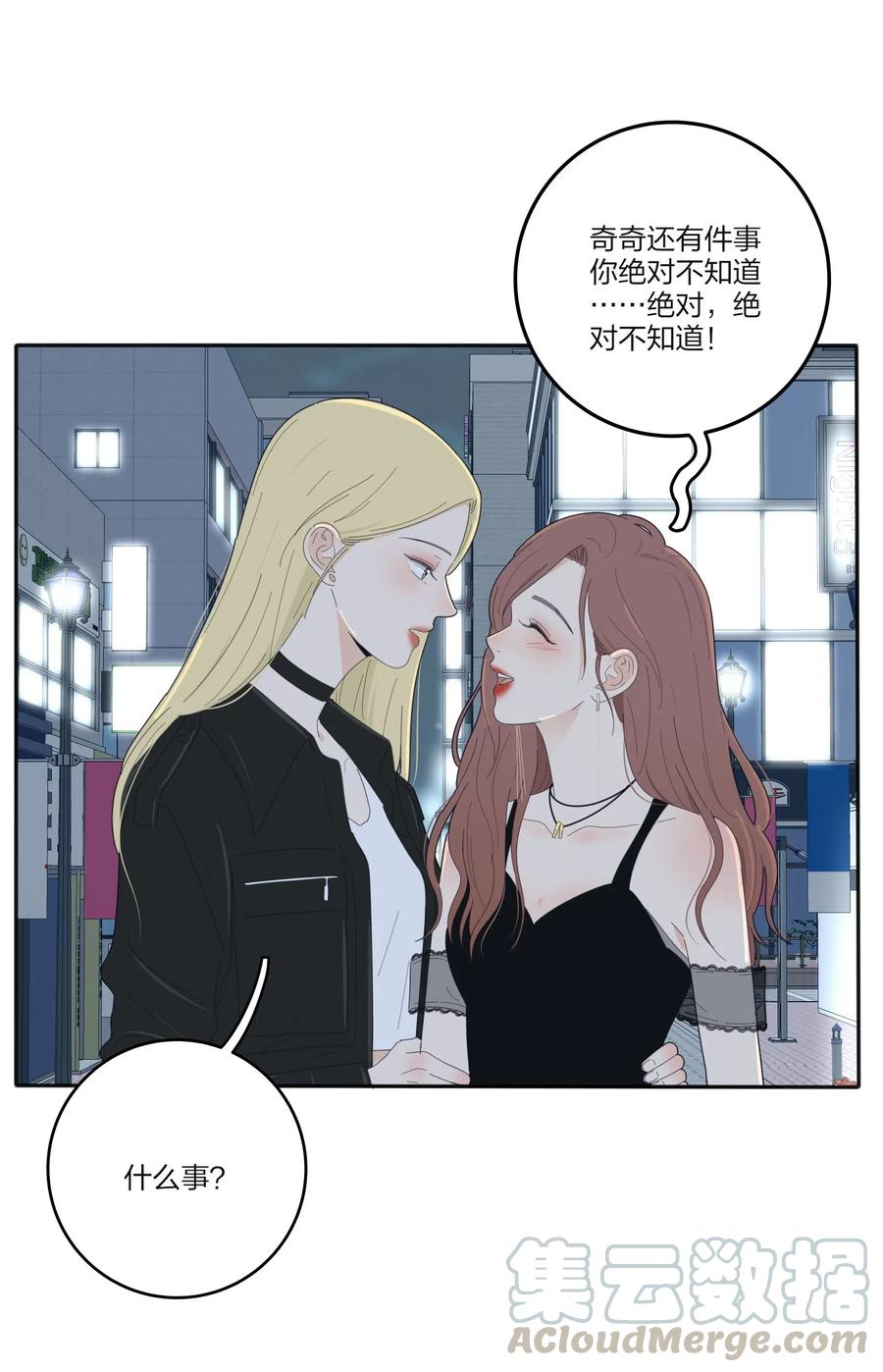 人间百里锦韩漫全集-071 她喜欢的人无删减无遮挡章节图片 