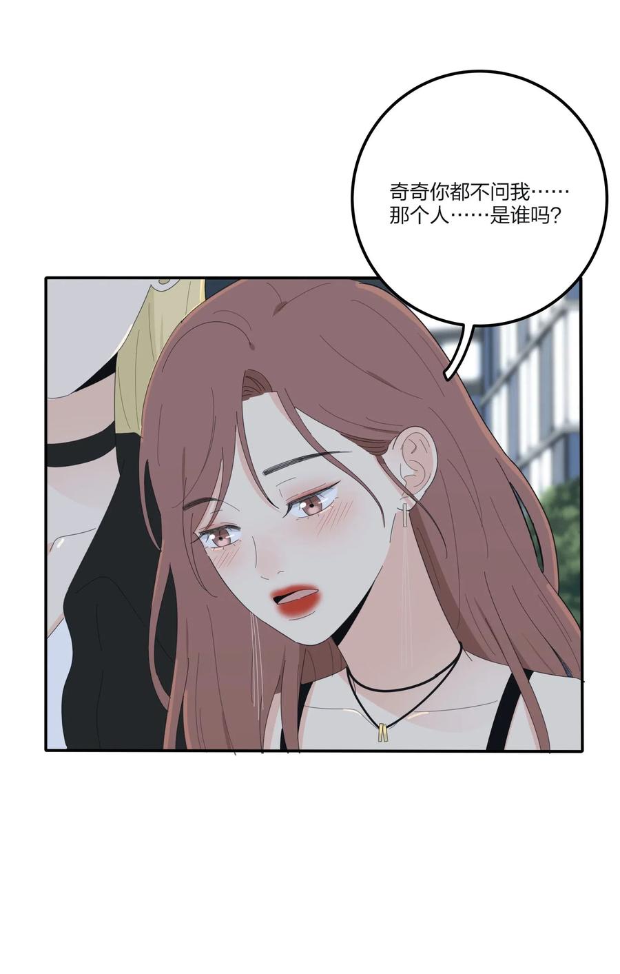 人间百里锦韩漫全集-071 她喜欢的人无删减无遮挡章节图片 