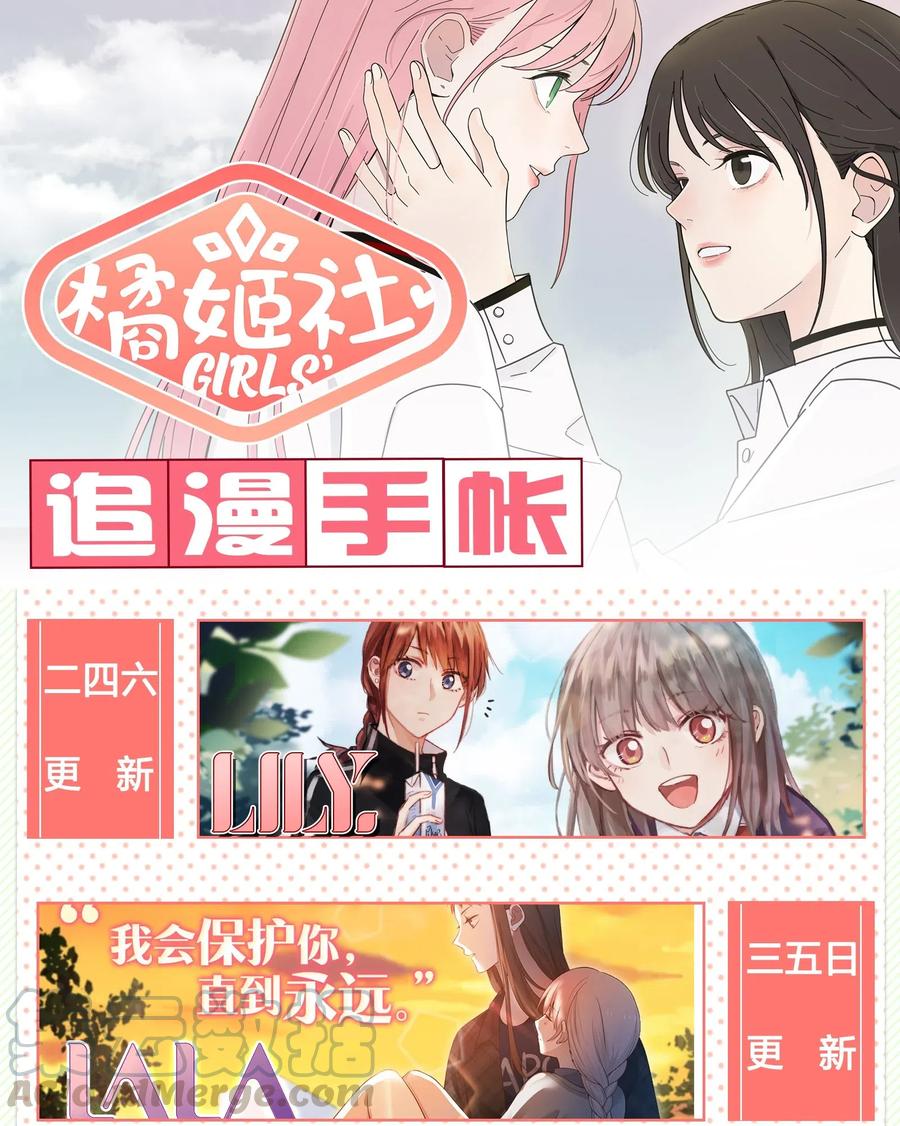 人间百里锦韩漫全集-071 她喜欢的人无删减无遮挡章节图片 