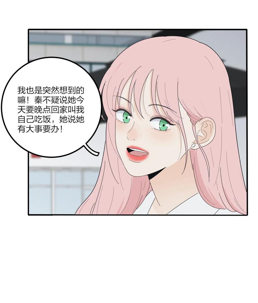 人间百里锦韩漫全集-071 她喜欢的人无删减无遮挡章节图片 