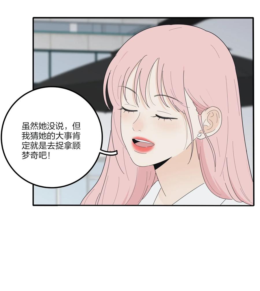 人间百里锦韩漫全集-071 她喜欢的人无删减无遮挡章节图片 