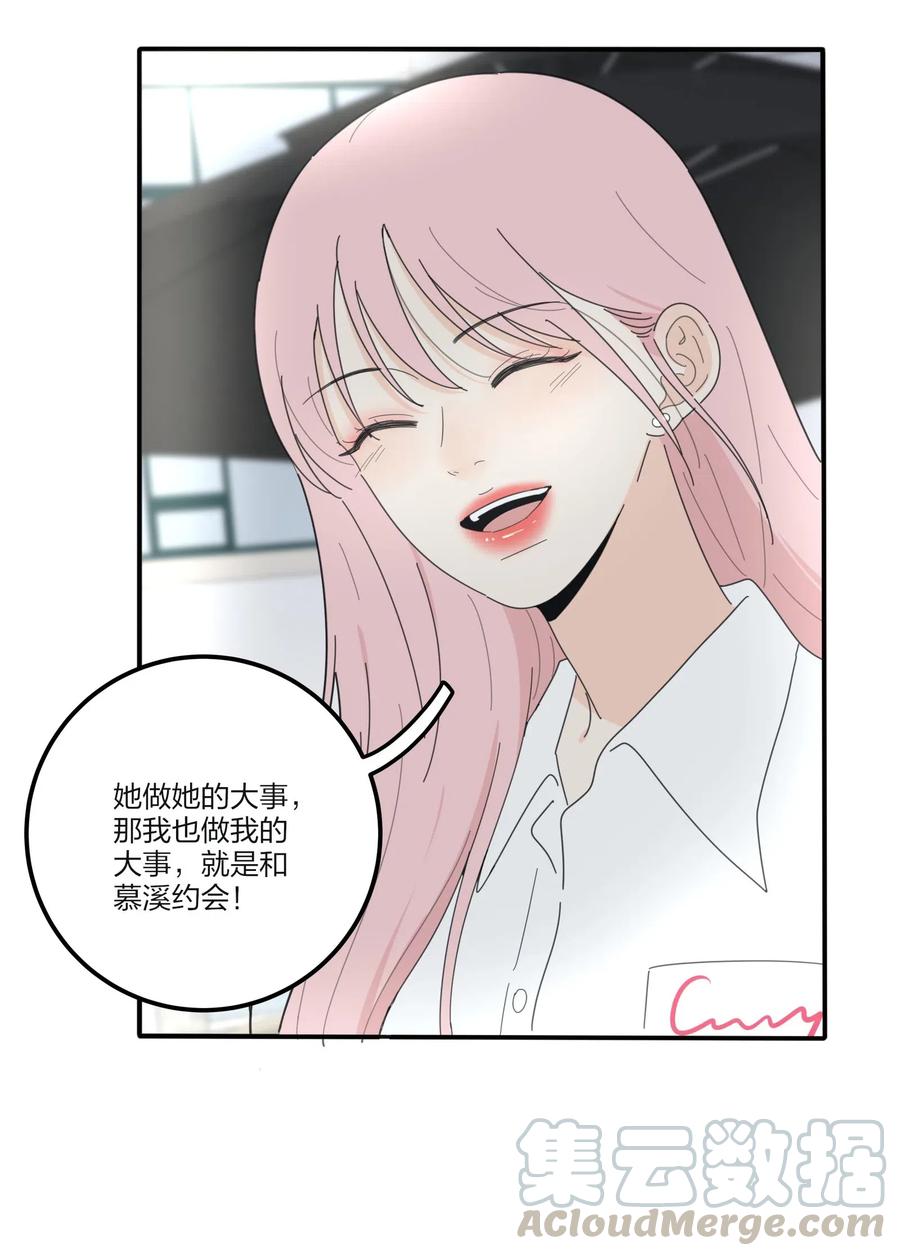 人间百里锦韩漫全集-071 她喜欢的人无删减无遮挡章节图片 