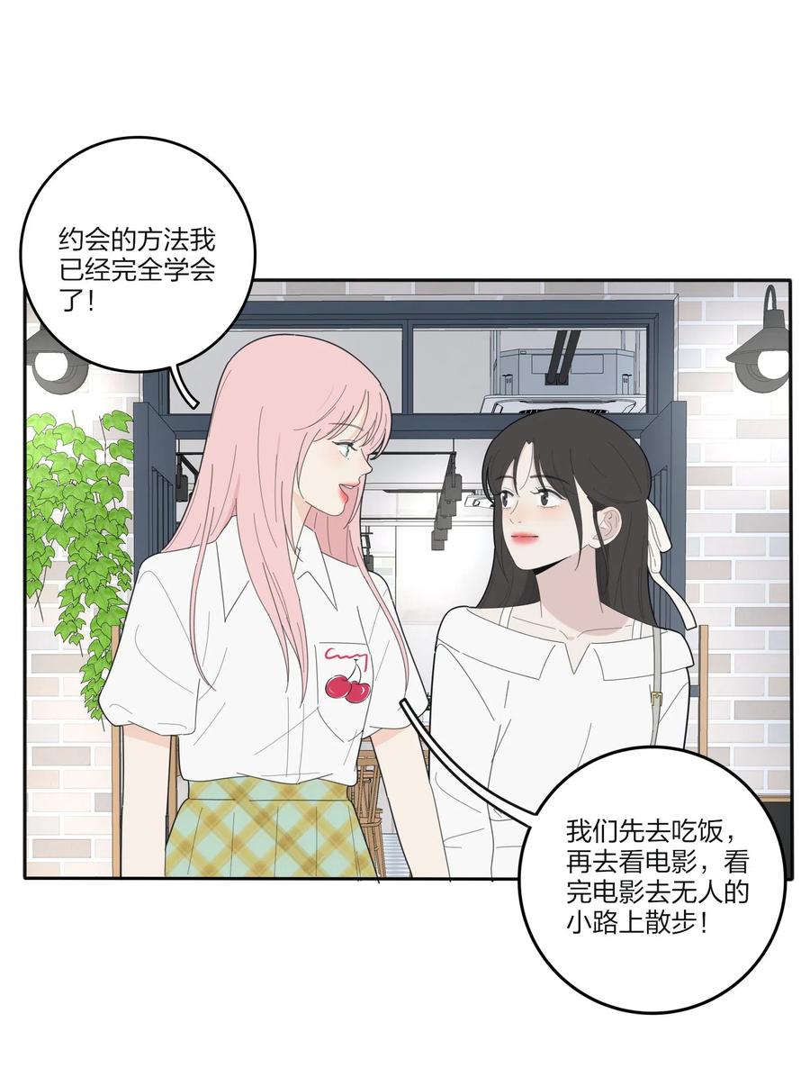 人间百里锦韩漫全集-071 她喜欢的人无删减无遮挡章节图片 