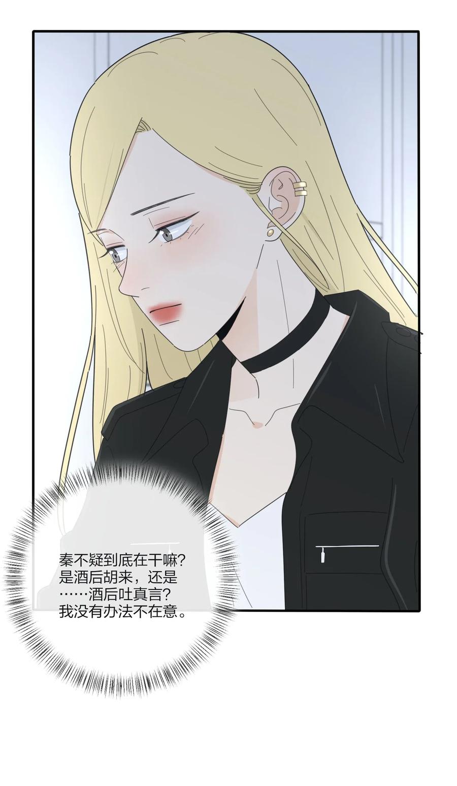 人间百里锦韩漫全集-072 跟踪无删减无遮挡章节图片 