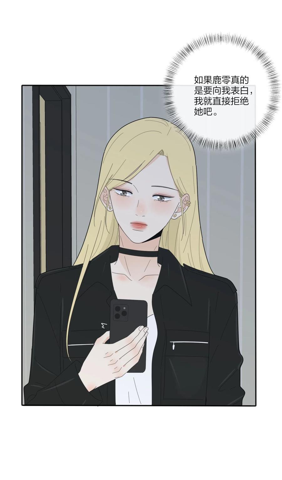 人间百里锦韩漫全集-072 跟踪无删减无遮挡章节图片 