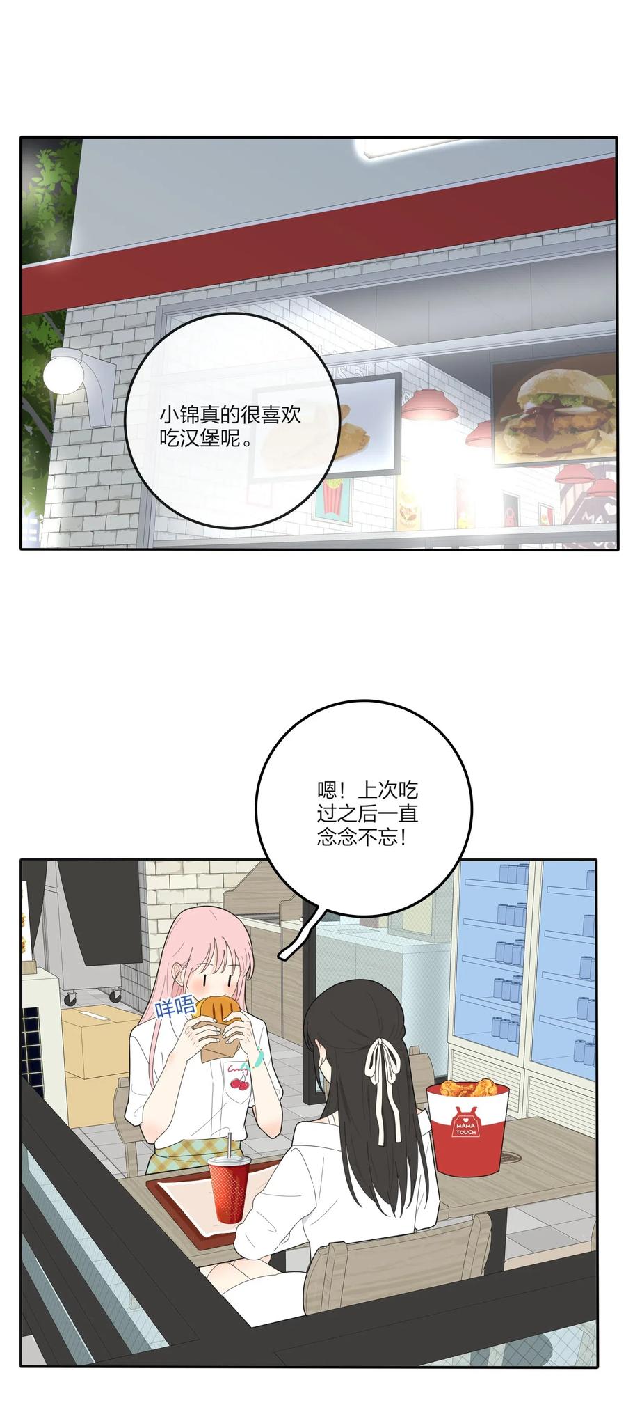人间百里锦韩漫全集-072 跟踪无删减无遮挡章节图片 