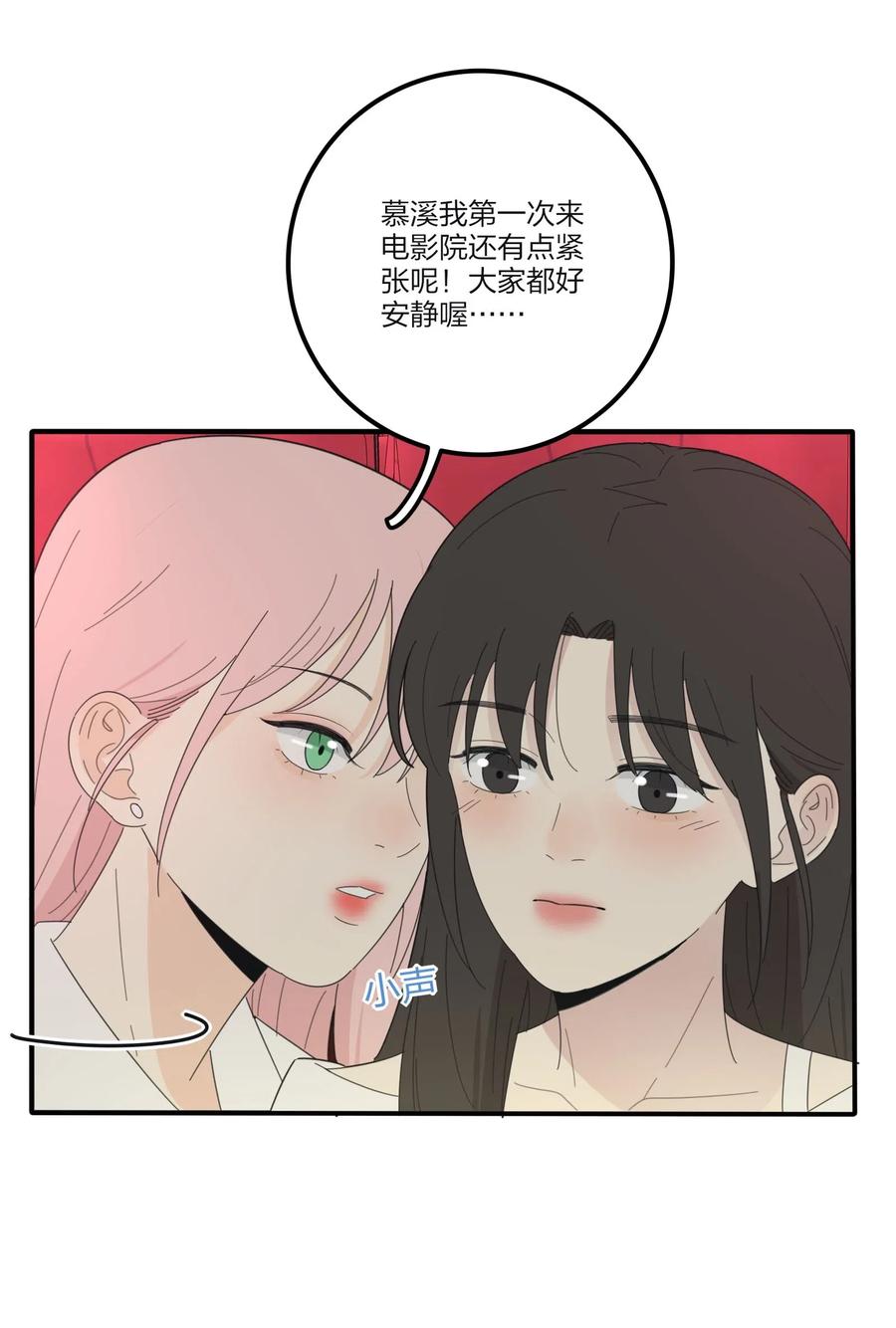 人间百里锦韩漫全集-072 跟踪无删减无遮挡章节图片 