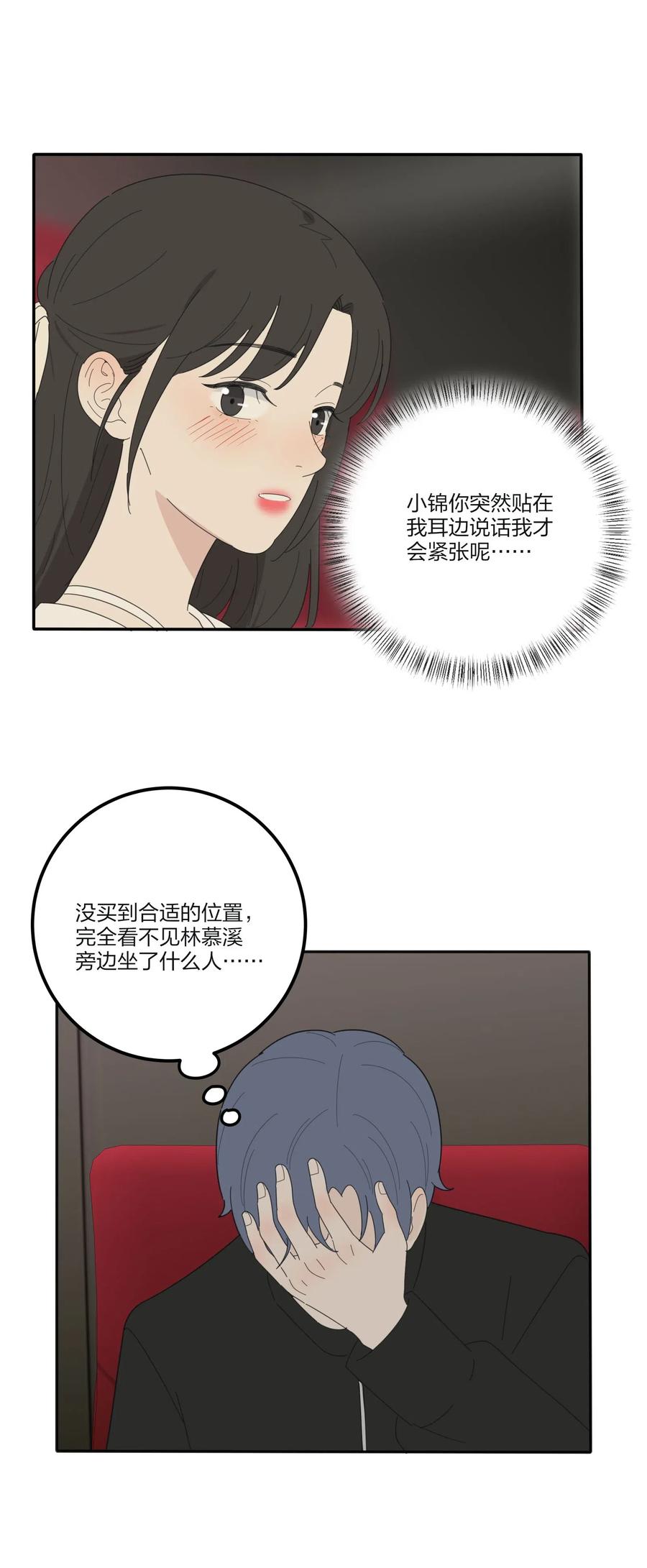 人间百里锦韩漫全集-072 跟踪无删减无遮挡章节图片 