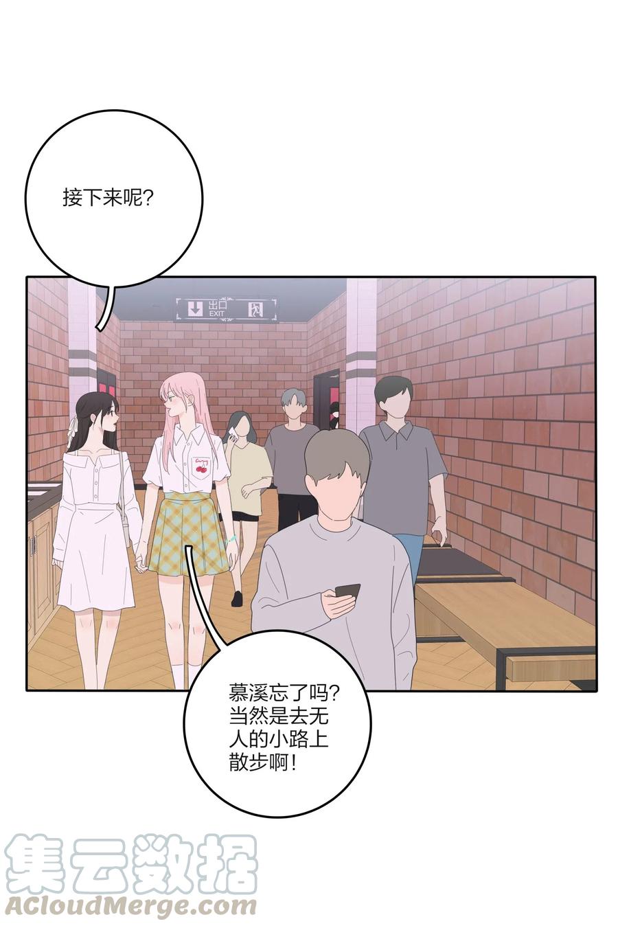 人间百里锦韩漫全集-072 跟踪无删减无遮挡章节图片 