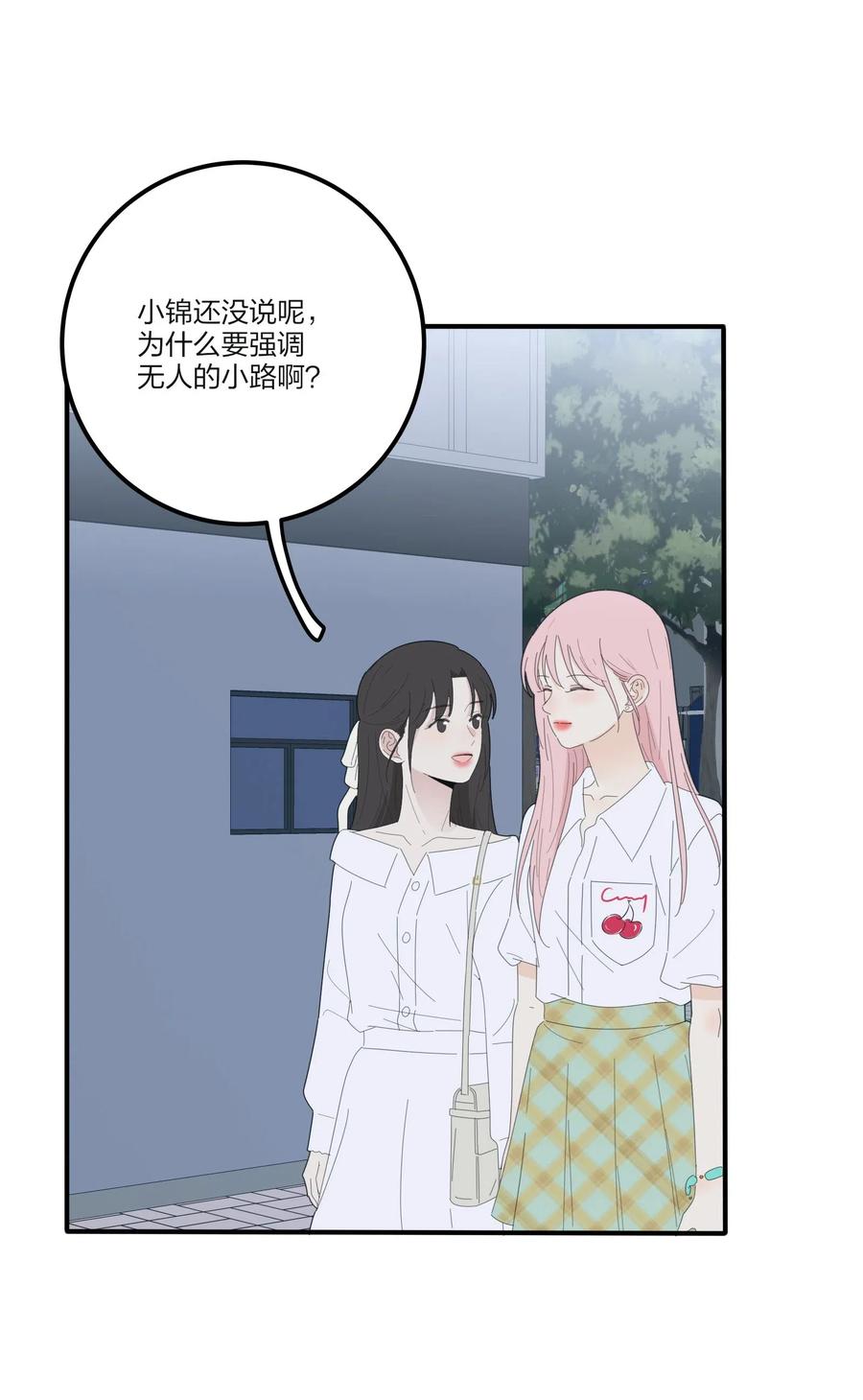 人间百里锦韩漫全集-072 跟踪无删减无遮挡章节图片 