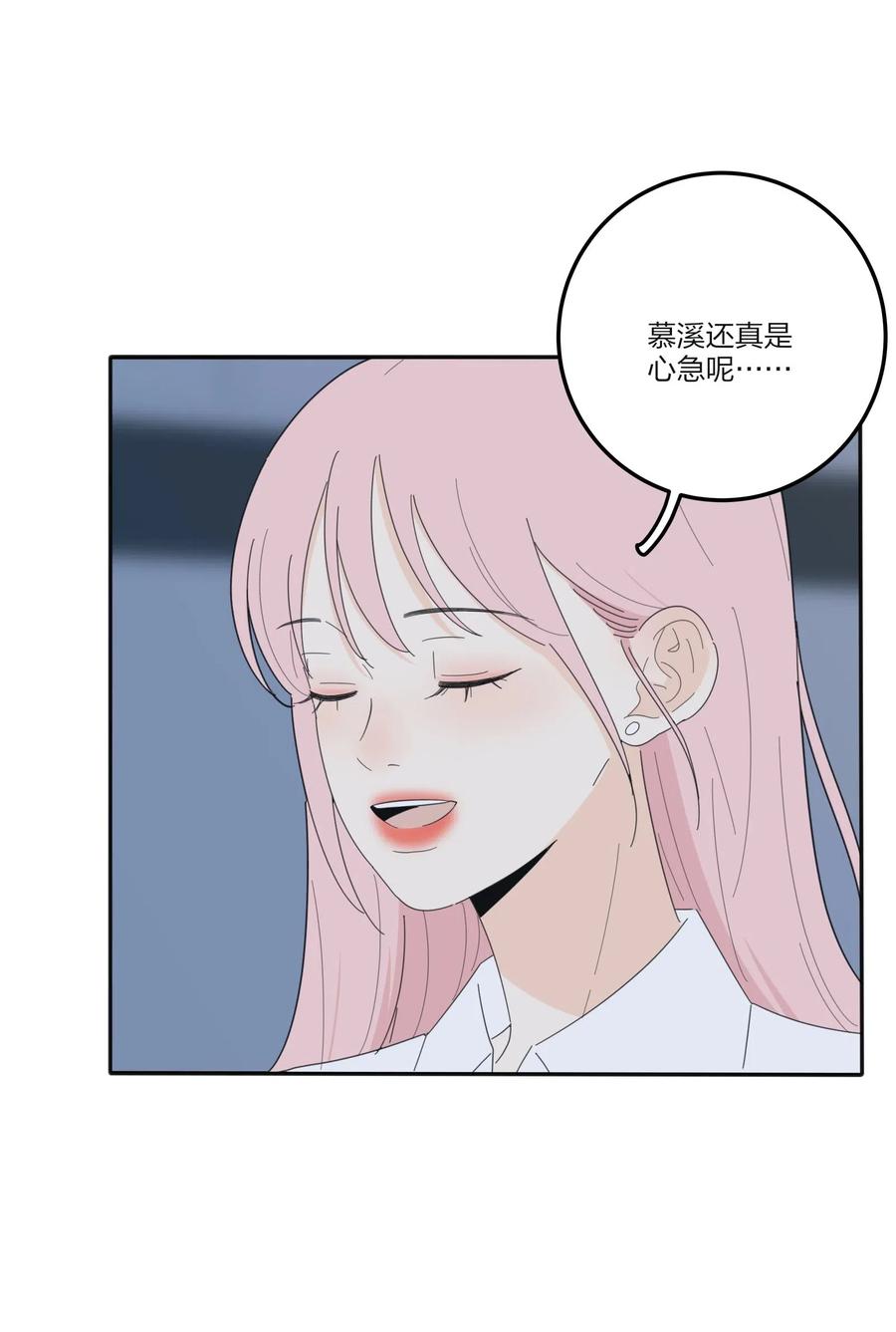 人间百里锦韩漫全集-072 跟踪无删减无遮挡章节图片 