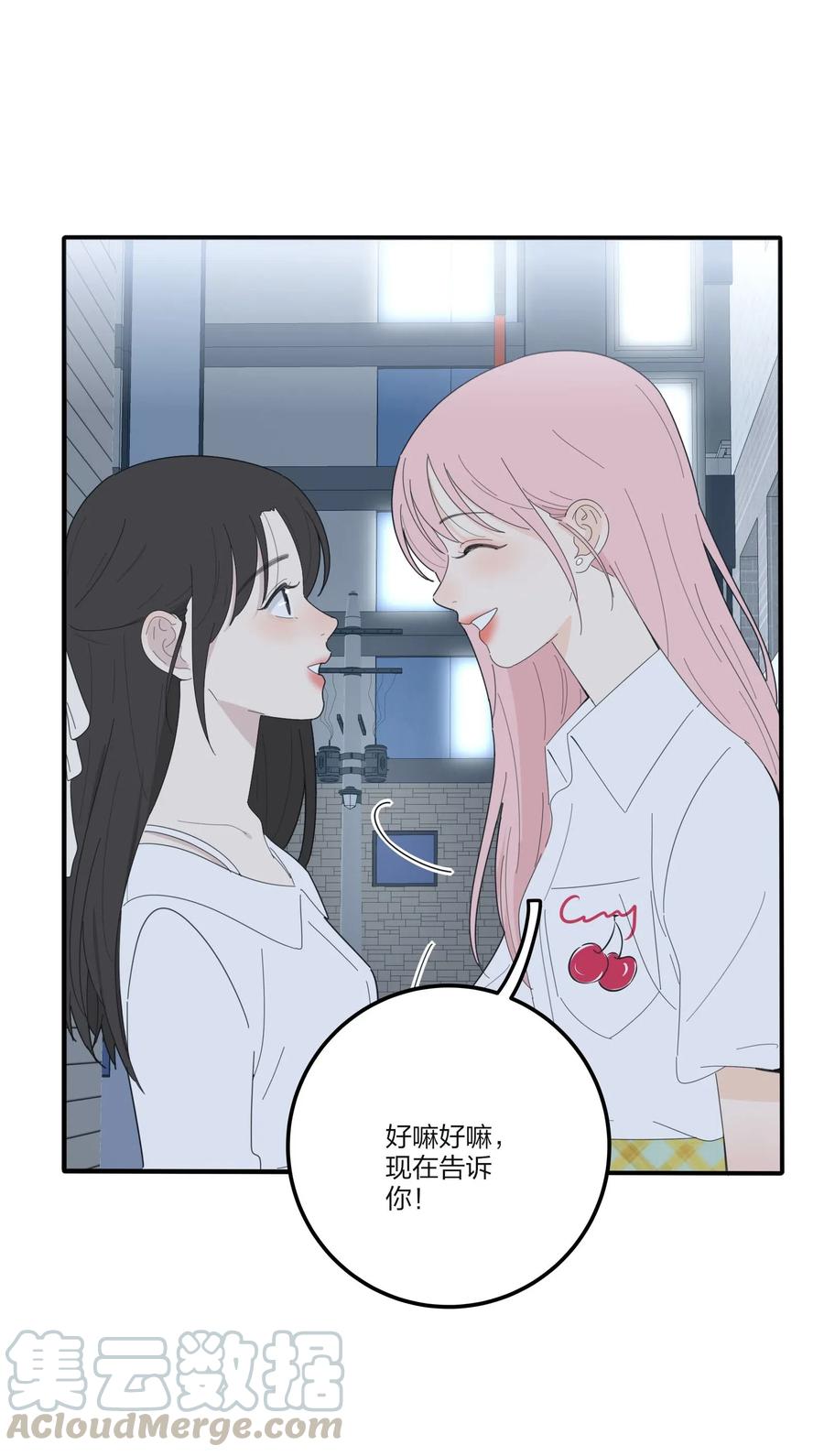 人间百里锦韩漫全集-072 跟踪无删减无遮挡章节图片 