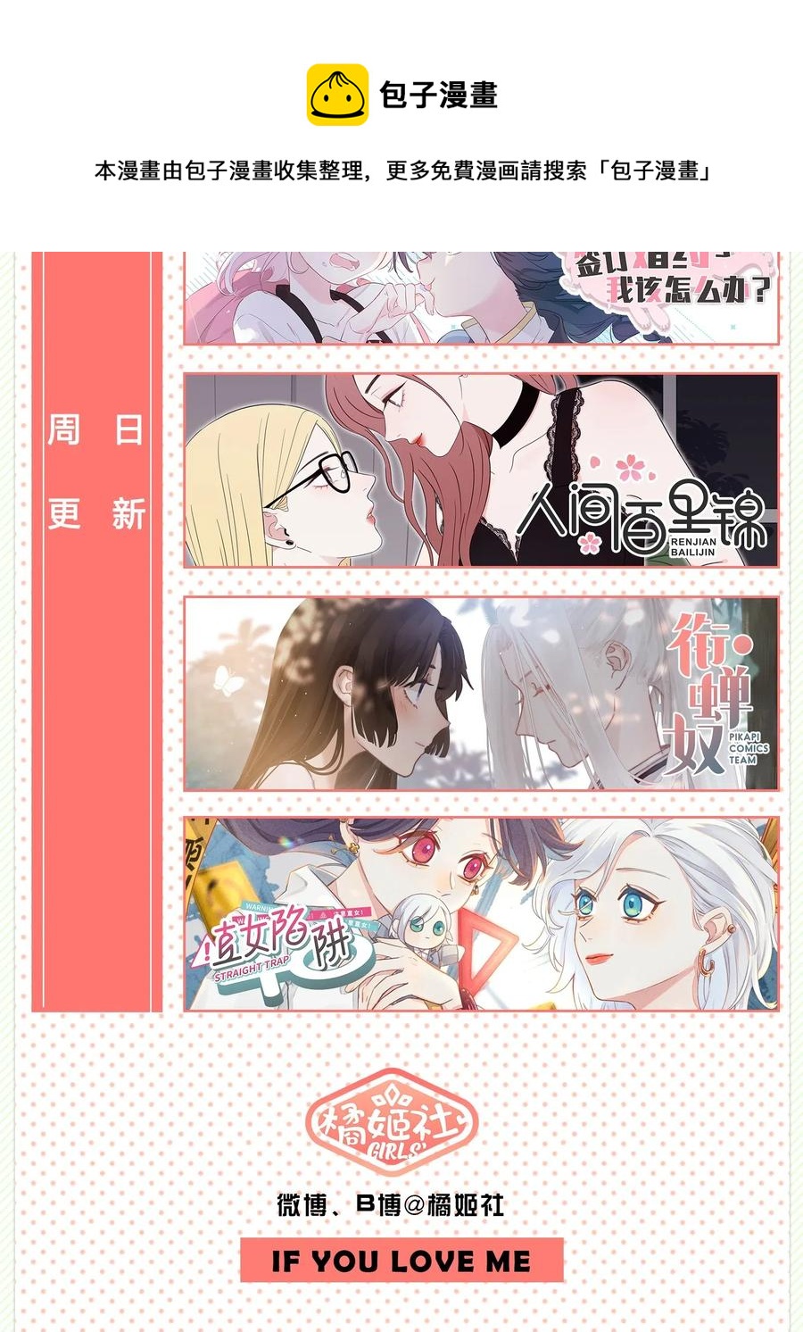 人间百里锦韩漫全集-072 跟踪无删减无遮挡章节图片 