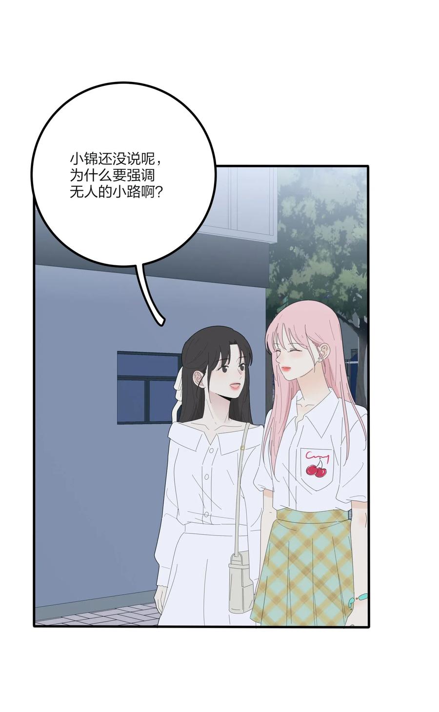 人间百里锦韩漫全集-072 跟踪无删减无遮挡章节图片 