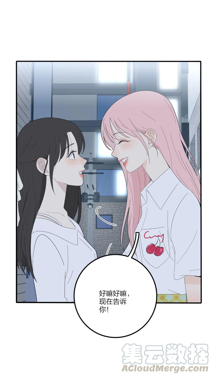 人间百里锦韩漫全集-072 跟踪无删减无遮挡章节图片 