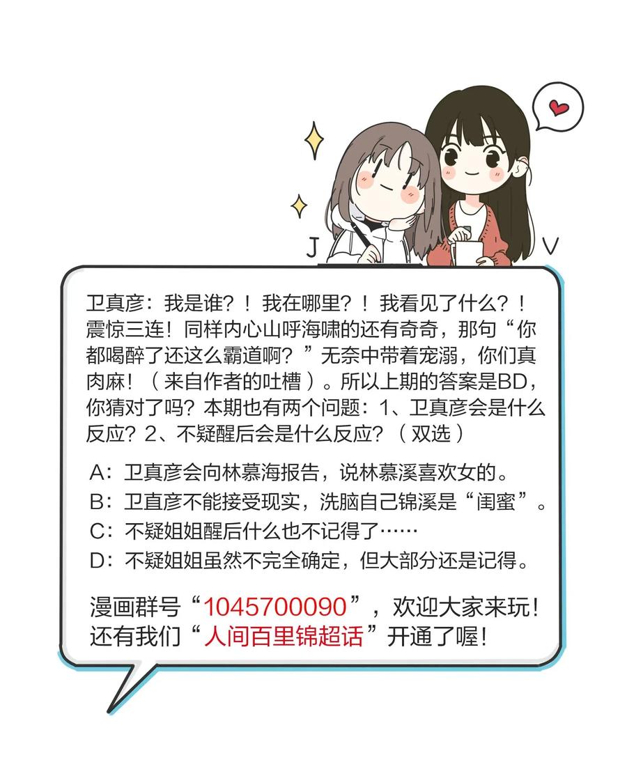 人间百里锦韩漫全集-072 跟踪无删减无遮挡章节图片 