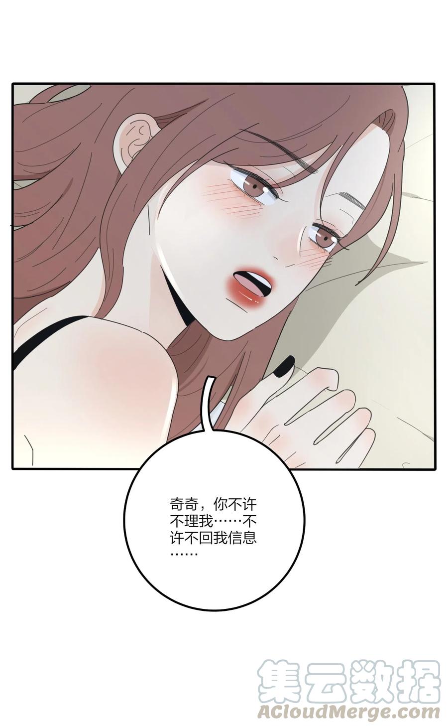 人间百里锦韩漫全集-072 跟踪无删减无遮挡章节图片 
