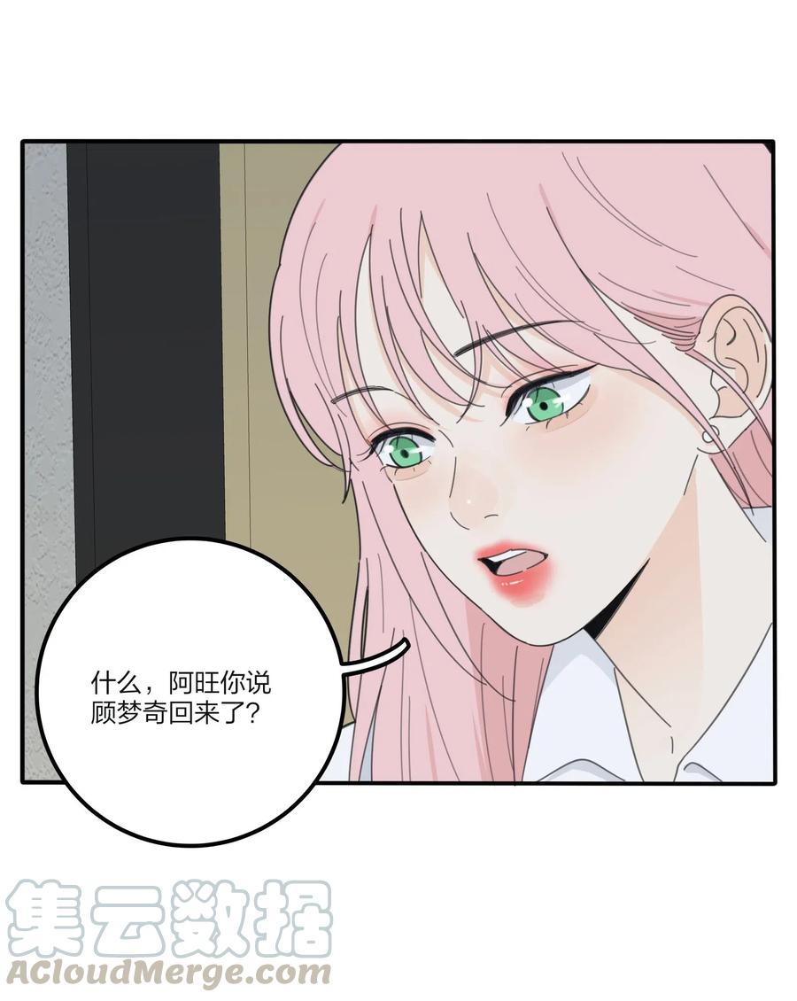人间百里锦韩漫全集-073 异想天开无删减无遮挡章节图片 